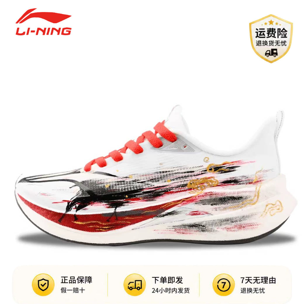 【定制球鞋】 LiNing李宁赤兔9 PRO 墨影踏云 百搭城市通勤跑步鞋