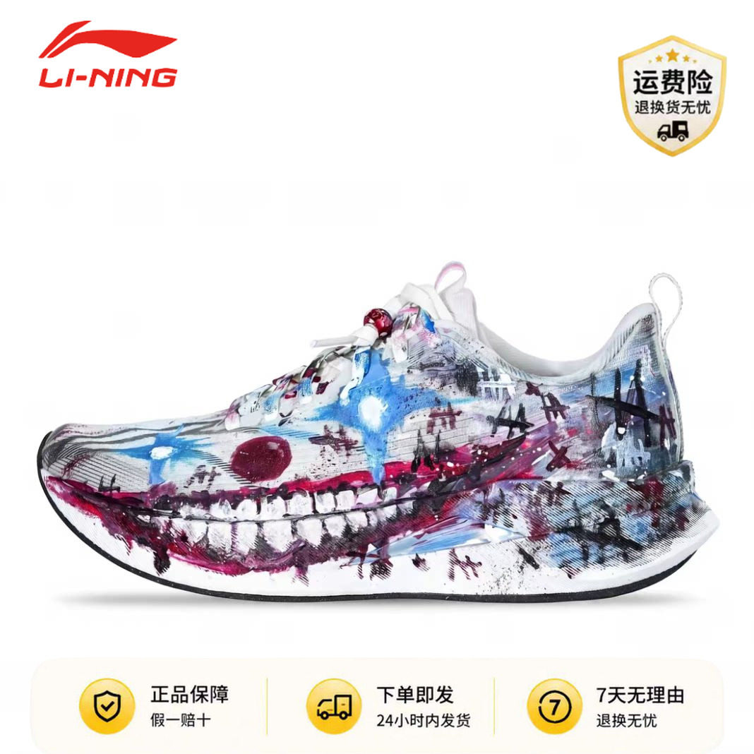 【定制球鞋】 LiNing李宁赤兔9 PRO 恶魔小丑 百搭城市通勤跑步鞋