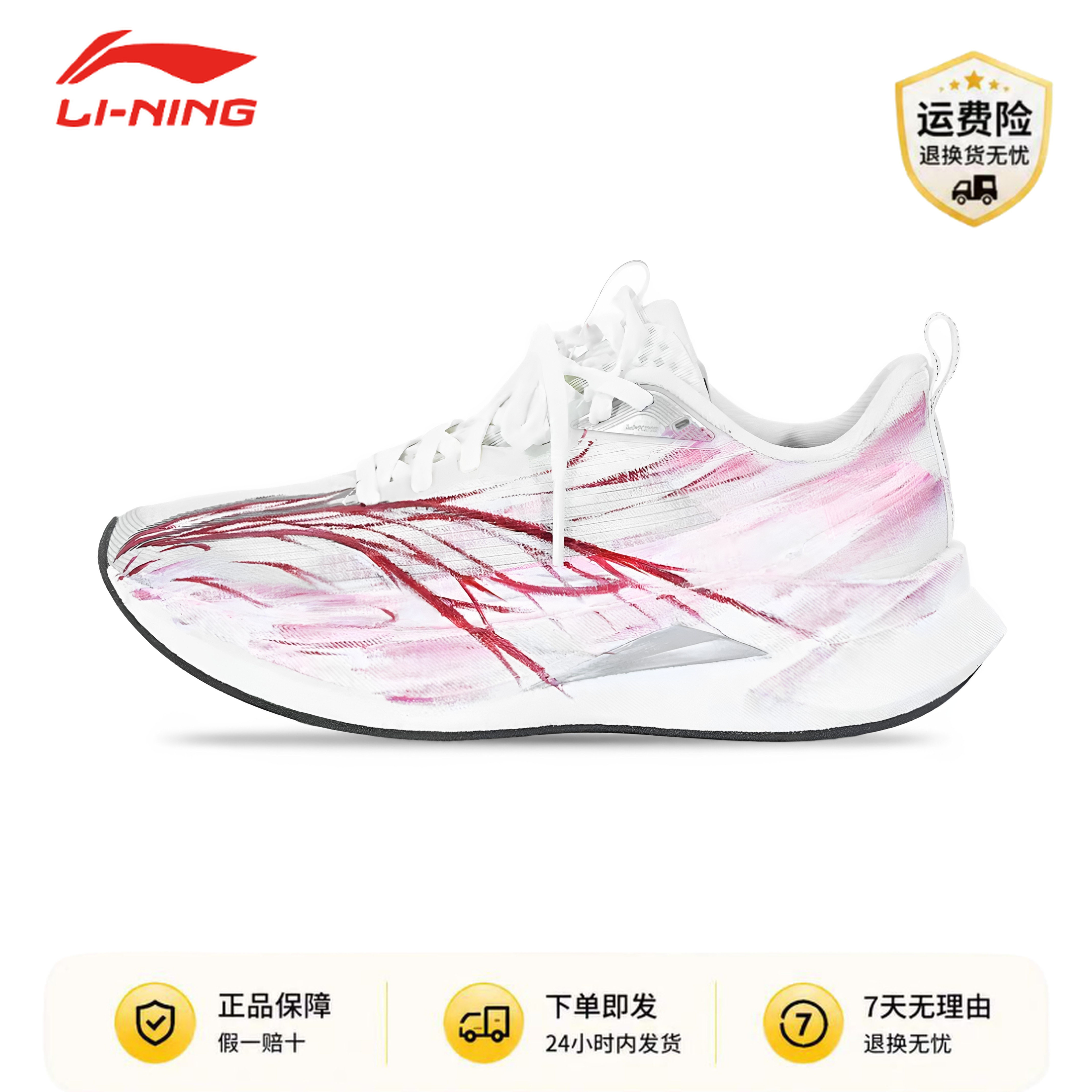 【定制球鞋】 LiNing李宁赤兔9 PRO 粉蓝心动 百搭城市通勤跑步鞋