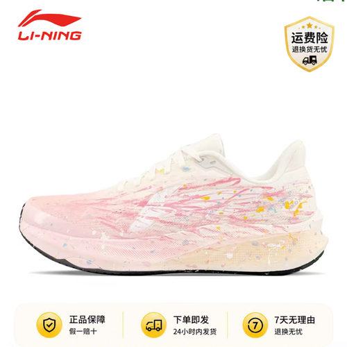 【定制球鞋】LiNing李宁赤兔9 樱空竞跑 休闲长跑城市通勤 跑步鞋
