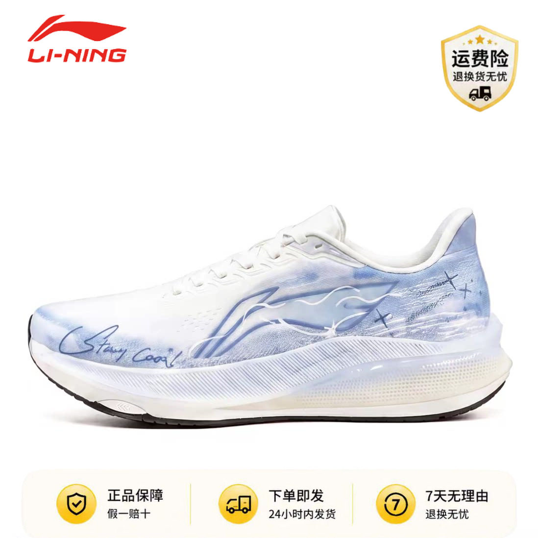 【定制球鞋】LiNing李宁赤兔9 幻海疾行BOX 休闲城市通勤 跑步鞋