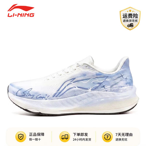 【定制球鞋】LiNing李宁赤兔9 幻海疾行BOX 休闲城市通勤 跑步鞋