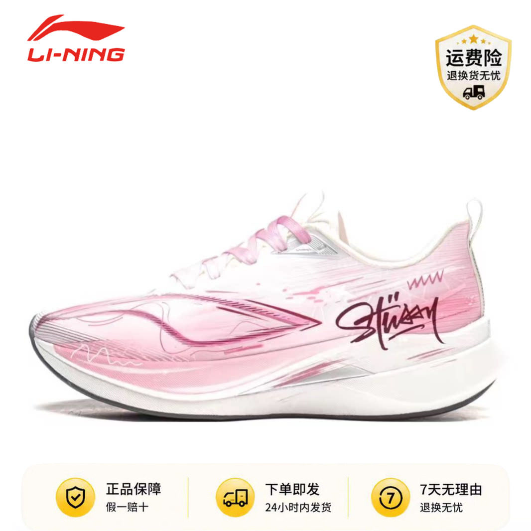 【定制球鞋】 LiNing李宁赤兔9 PRO 粉雾疾风 百搭城市通勤跑步鞋