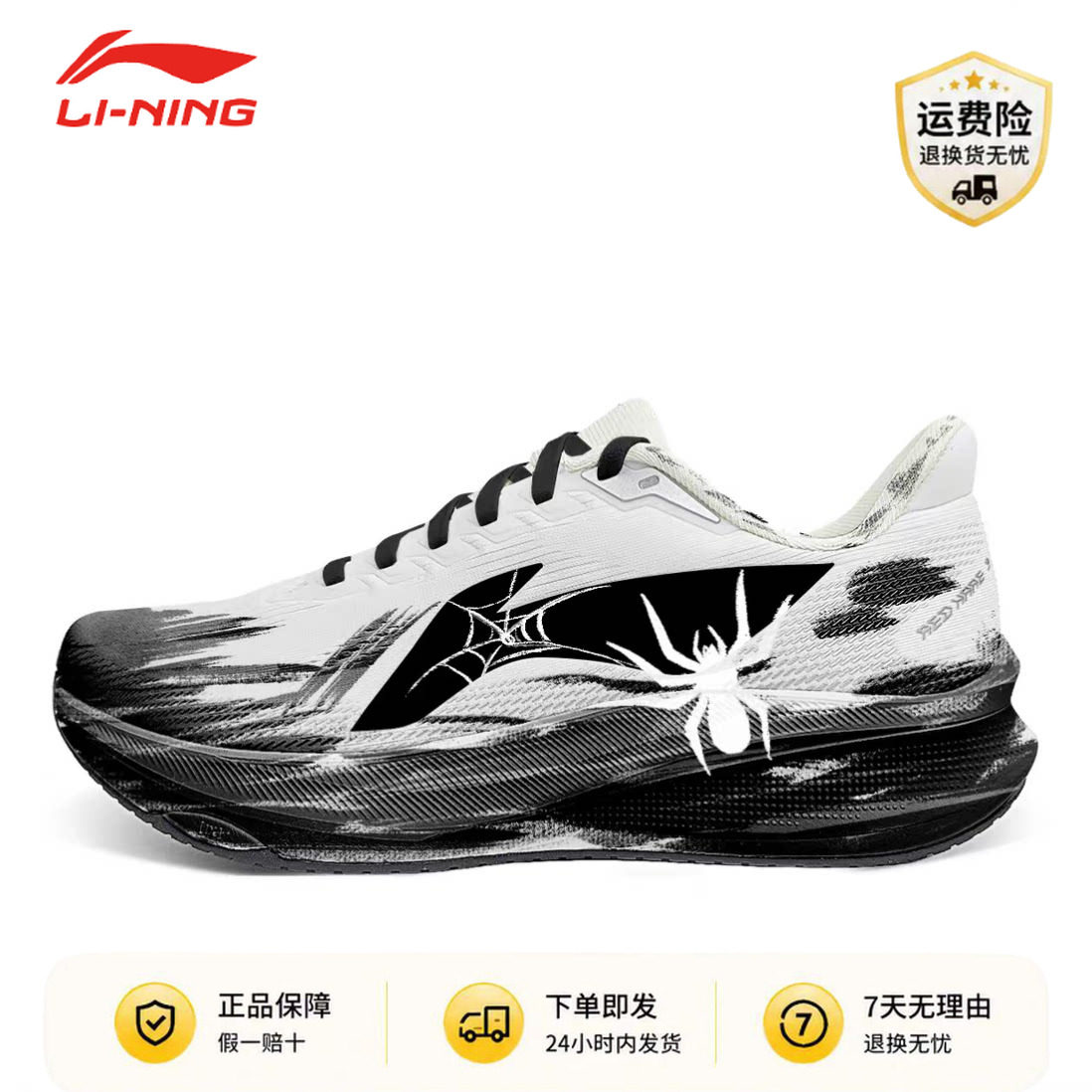 【定制球鞋】LiNing李宁赤兔9 蛛刃轻驰 休闲长跑城市通勤 跑步鞋