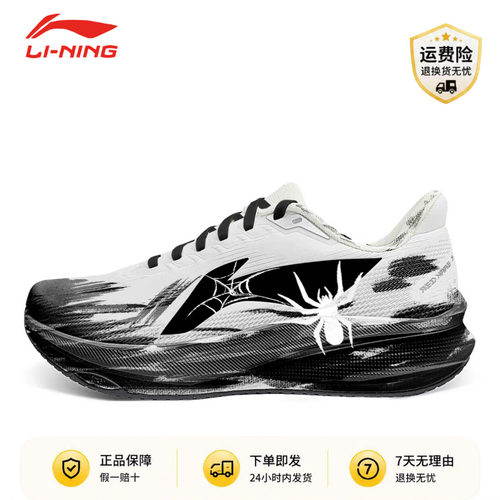 【定制球鞋】LiNing李宁赤兔9 蛛刃轻驰 休闲长跑城市通勤 跑步鞋