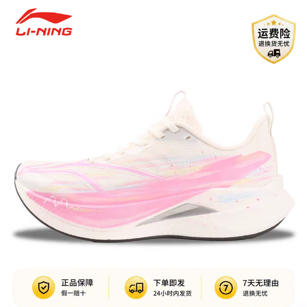 【定制球鞋】 LiNing李宁赤兔9 PRO 白桃汽水 百搭城市通勤跑步鞋