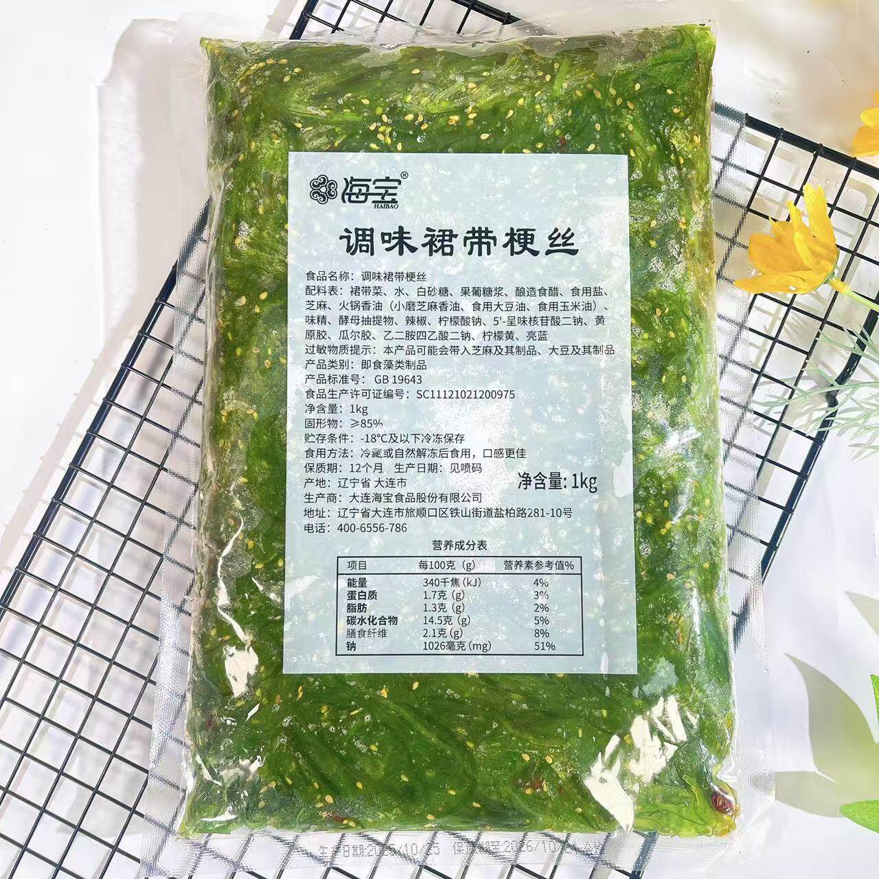 海宝调味裙带菜梗丝海草海藻沙拉