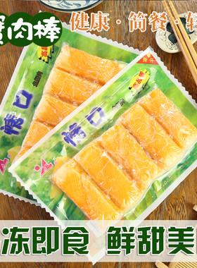 友联情口鱼蟹肉100g无法呼吸蟹足棒即食大连蟹棒蟹肉棒手撕蟹味棒