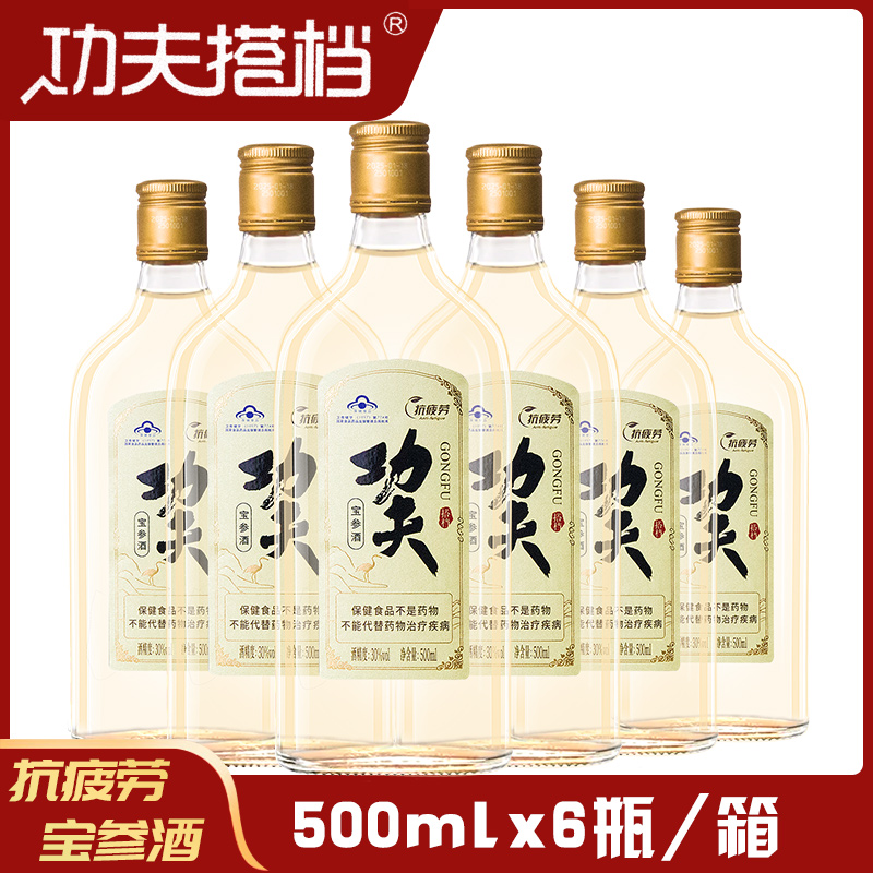 功夫搭档抗疲劳保健酒500ml*6瓶