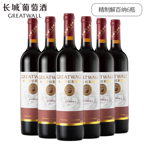 国产长城中粮解百纳干6支红酒