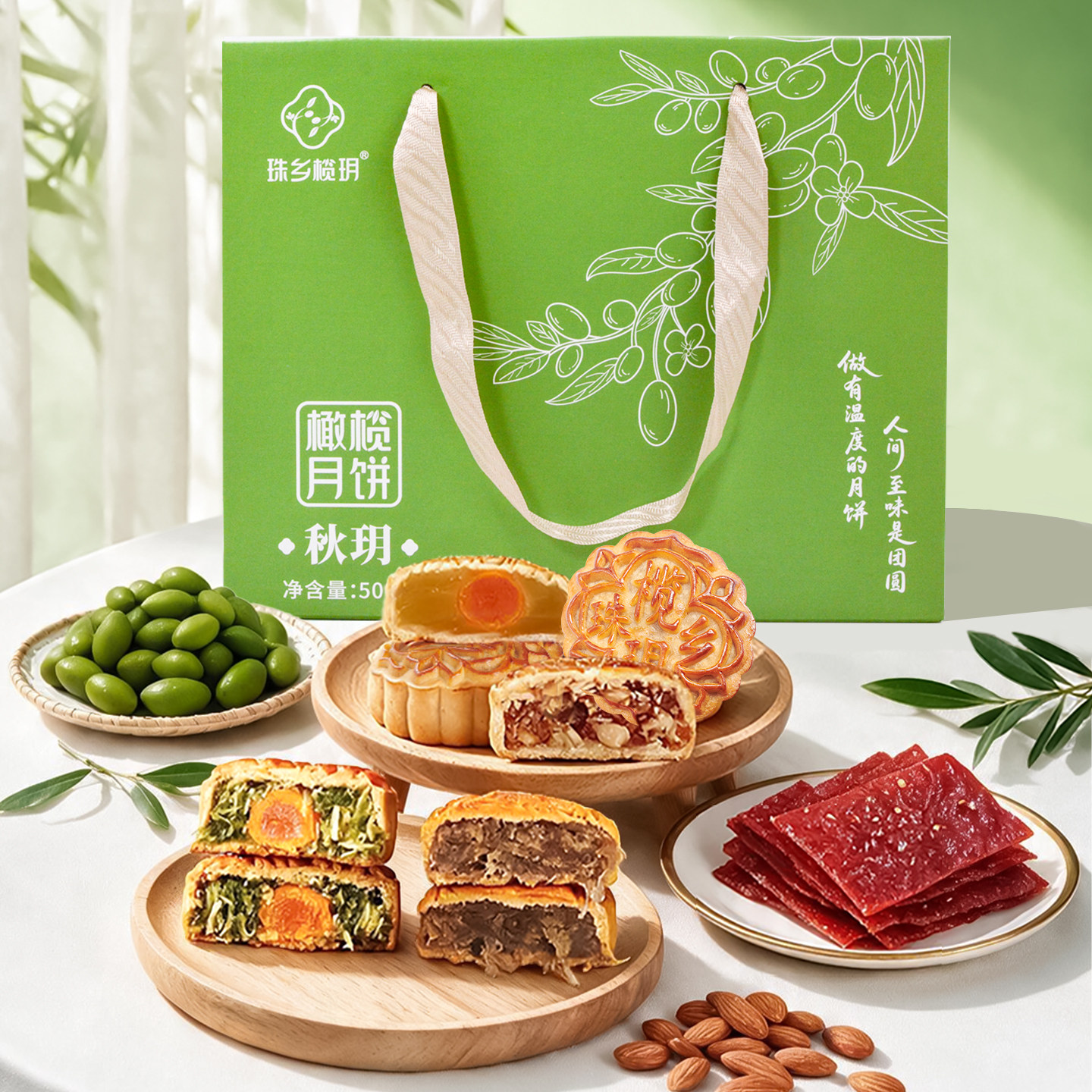 广西珠乡榄玥月饼散饼125g传统广式五仁叉烧月饼中秋月饼简装礼盒