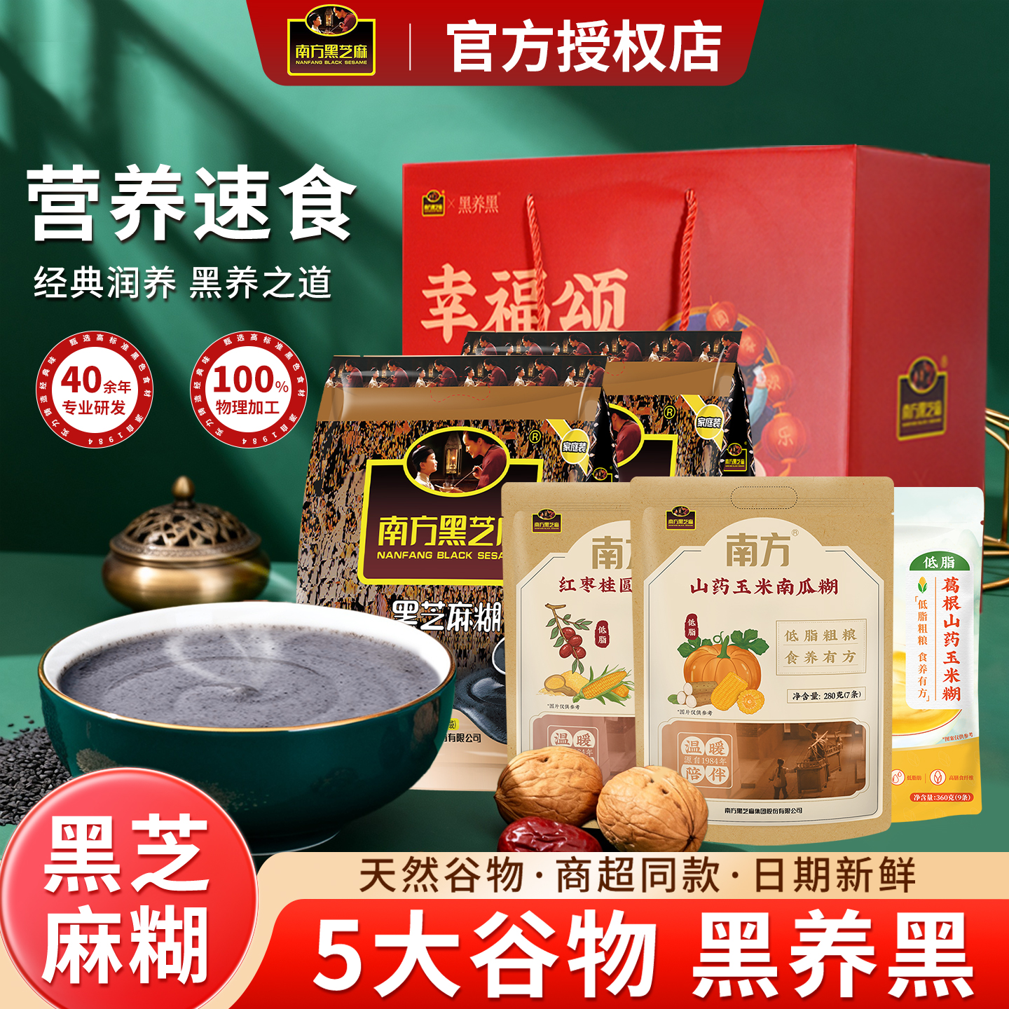 方便速食 营养美味