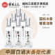 桂林三花酒国标米香52度450ml 窖藏型国产高度白酒广西桂林特产