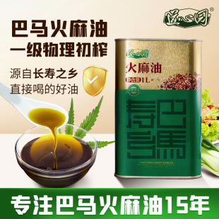 巴马铁罐装 道心园纯火麻油1000ml 天然正品 一级火麻仁油 食用油