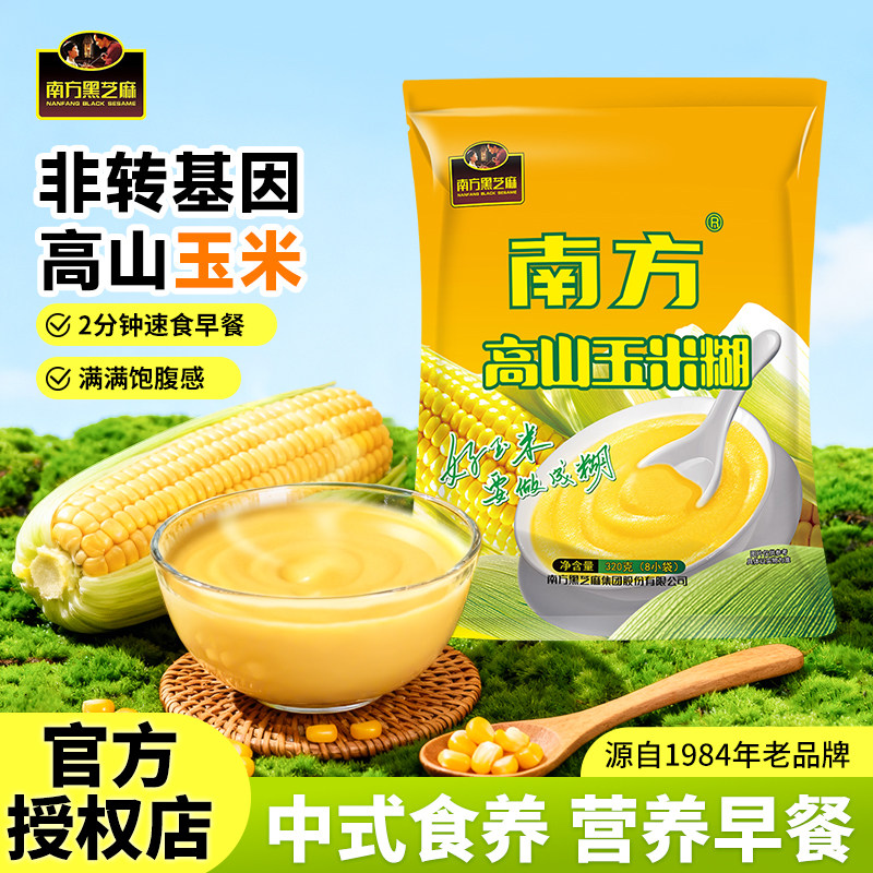 南方黑芝麻 高山玉米糊320g/袋速食营养早餐老人小孩含糖五谷粗粮