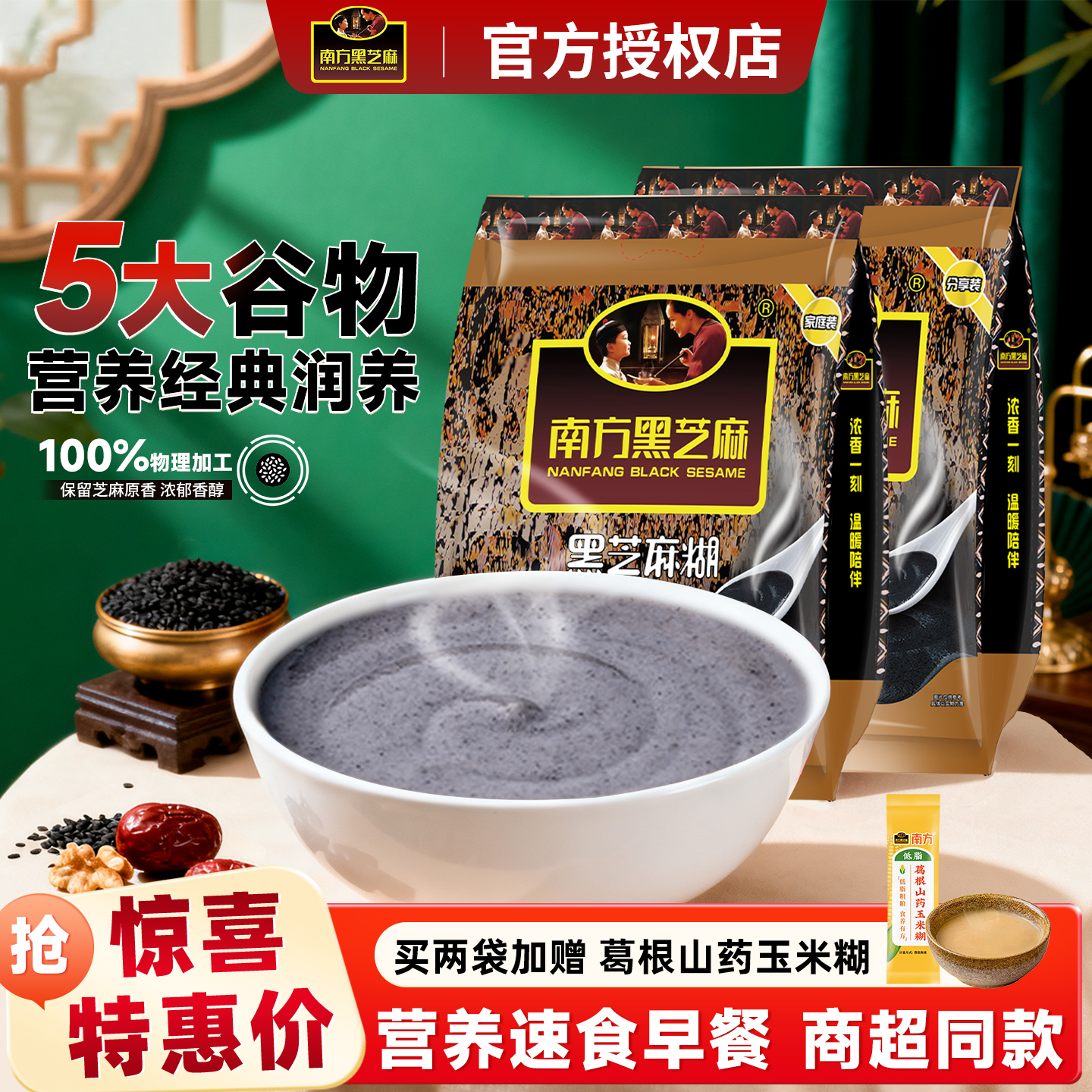 方便速食 营养美味