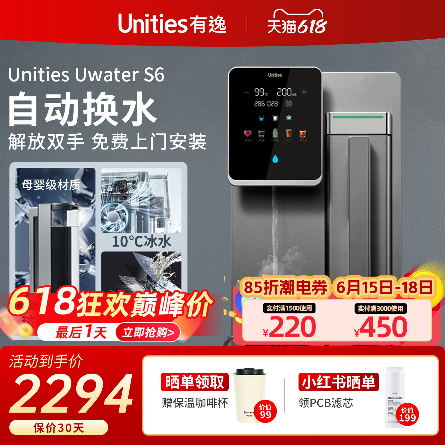 【补贴15%】有逸冷热直饮安装款