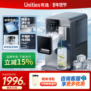 【新年好价】M5制冰饮水管线机