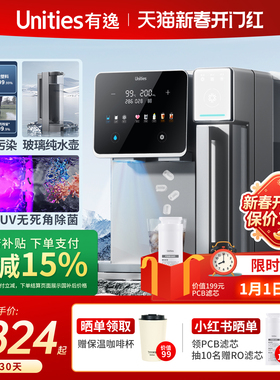 有逸S10冰块反渗透制冰净水器饮水机台式净饮矿自动上下水免安装