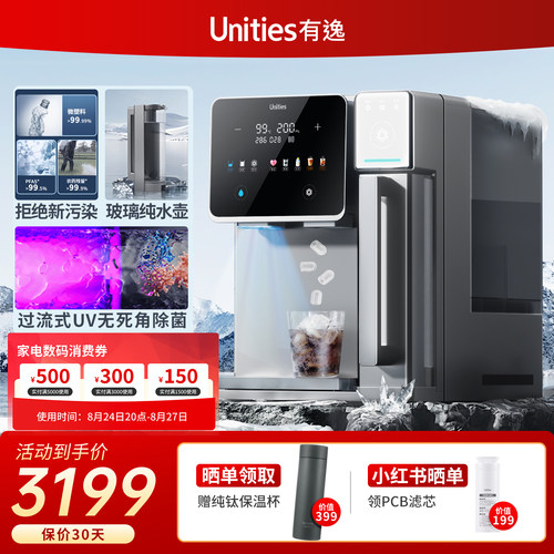 【补贴15%】有逸S10冰块净饮机