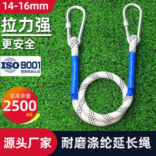 高空作业户外耐磨延长绳