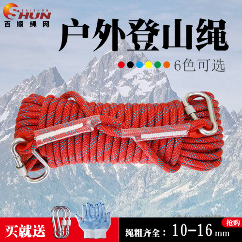 攀岩绳子耐磨户外登山安全