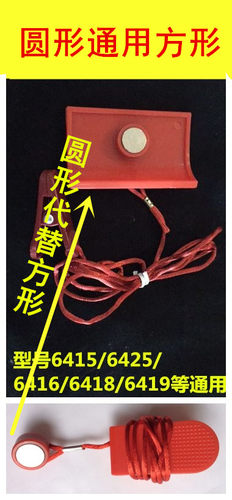安全锁圆形代替跑步机