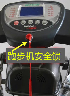 兄弟牌跑步机可通用安全锁通用磁扣磁铁钥匙安全绳安全开关