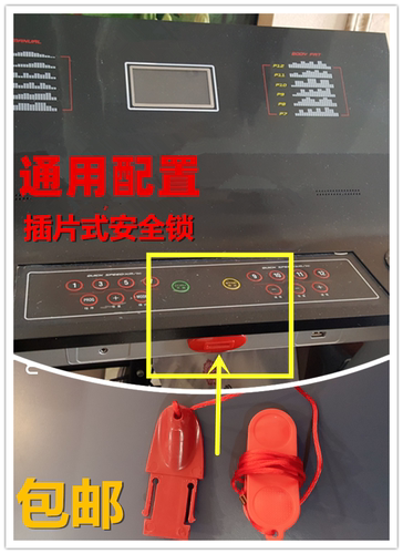 鑫锐志SIRIS启迈斯跑步机插片式