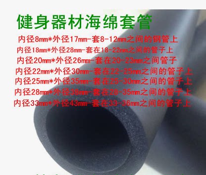 套健身器材把手套配件通用套套管