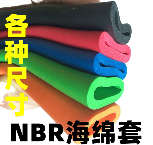 橡塑NBR海绵套健身器材把手套光面保温隔热白色  绿色防撞泡沫套