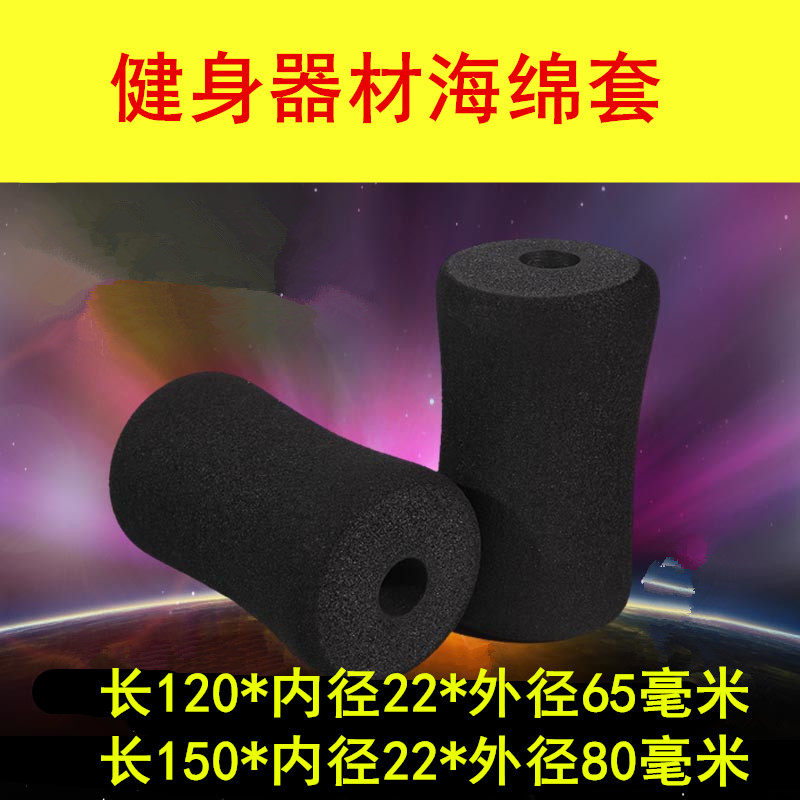 运动哑铃凳倒立机仰卧起坐板勾脚泡沫泡棉套海绵套管健身器材配件