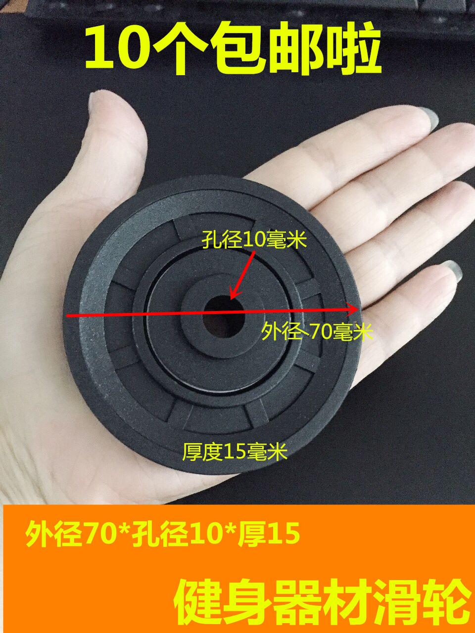 健身房钢丝绳滑轮φ70MM轮子  滚轮转动轮子 力量健身器材配件