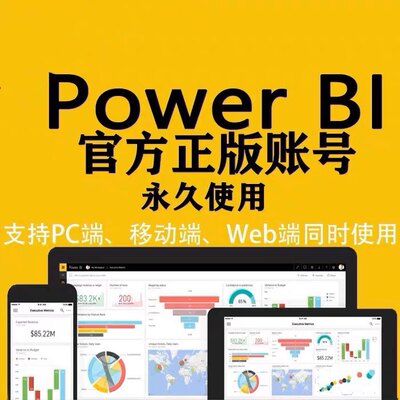 powerbi账户power工具bi数据可视化软件power Bi desktop账户