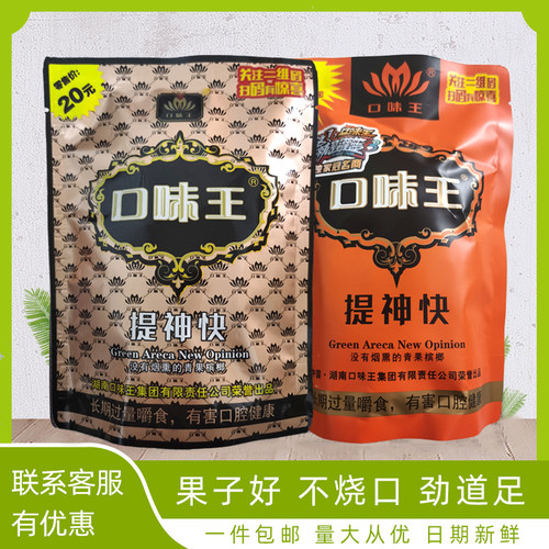 口味王休闲食品价格 口味王休闲食品图片 星期三