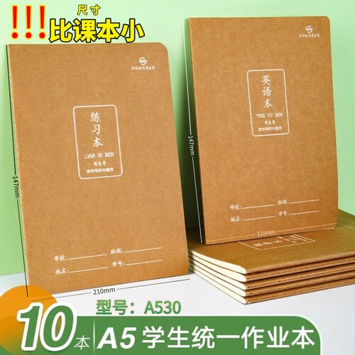 司马彦科目全学生专用统一标准
