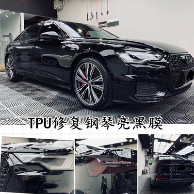 超亮水晶钢琴黑tph修复改色膜