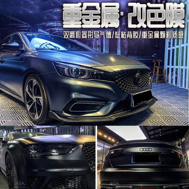 汽车改色贴膜重金属石墨灰磨砂黑深邃灰黑幻紫彩虹陶瓷黑车身贴纸