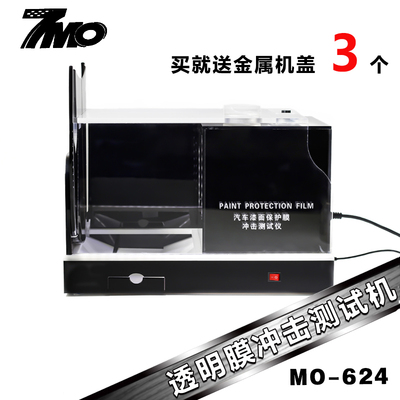 测试仪tpu透明膜高速ppf隐形车衣