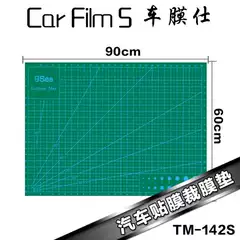Car Film Cutting Mat, Cutting Pad, Cutting Board, Engraving Board, Knife Board, Film Cutting Mat Size, Taiwan Jiuyang