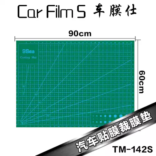 Car Film Cutting Mat, Cutting Pad, Cutting Board, Engraving Board, Knife Board, Film Cutting Mat Size, Taiwan Jiuyang