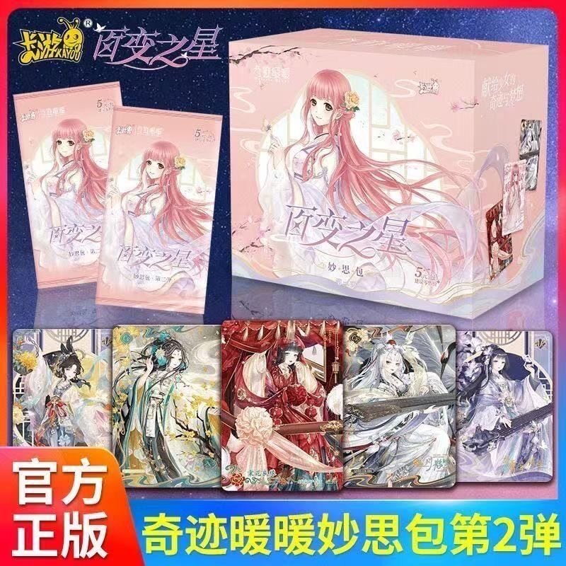 卡游奇迹暖暖卡片 百变之星妙思包第2弹CR卡官方正版周边收藏卡牌图片