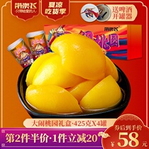 带澳飞砀山黄桃罐头425g*4罐新鲜水果夏季网红冰糖水即食罐头礼盒