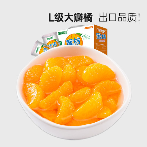 带澳飞礼盒装网红即食桔子罐头