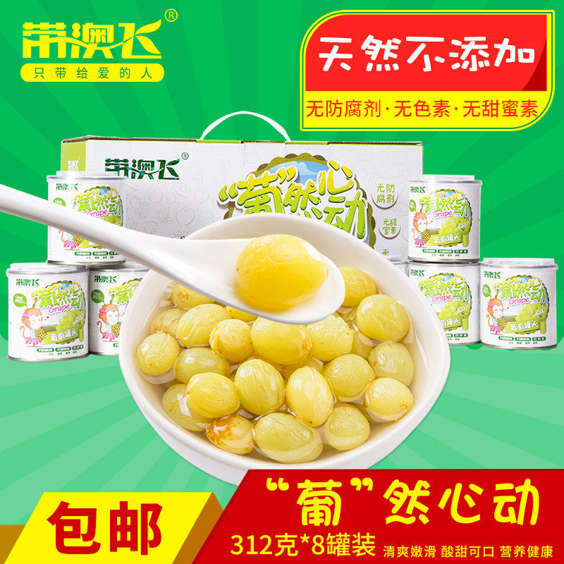 带澳飞 水果罐头新鲜糖水葡萄罐头312g*8罐 礼盒装|msdalam kategori daging perikanan/Buah-buahan segar dan sayur-sayuran/dimasak, Fruit Products, buah-buahan dalam tin - dari Buy2taobao.com untuk memberikan perkhidmatan ejen Taobao profesional membeli