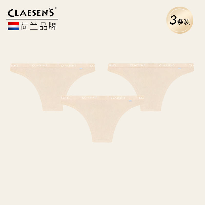 claesens丁字裤女低腰性感内裤t字裤纯棉抗菌底裆运动健身夏薄款