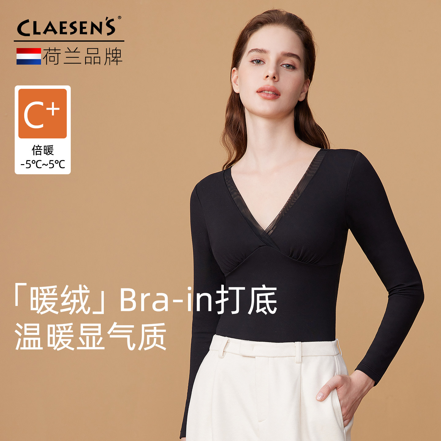 保暖内衣女带胸垫V领秋衣肌底衣