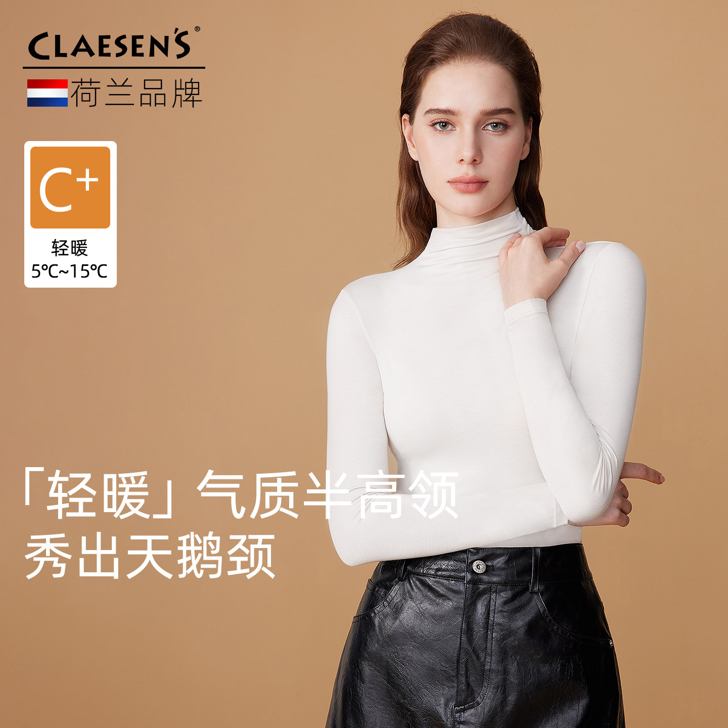 【椰奶衣】半高领保暖内搭/外穿