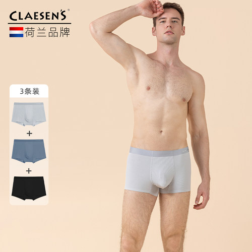Claesens3条装莫代尔平角内裤男
