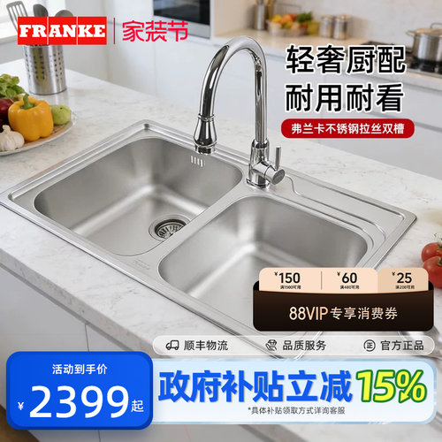 弗兰卡套餐不锈钢水槽